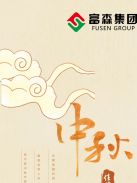 星與月相伴，家與愛(ài)團(tuán)圓